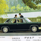 Illustration for article titled Land of the Rising Sun-Day: Mitsubishi Debonair
